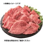 トップバリュ 5等級匠和牛かたロース切りおとし（北海道産）220g（100gあたり（本体）880円）1パック   【6／13～6／15お渡し】